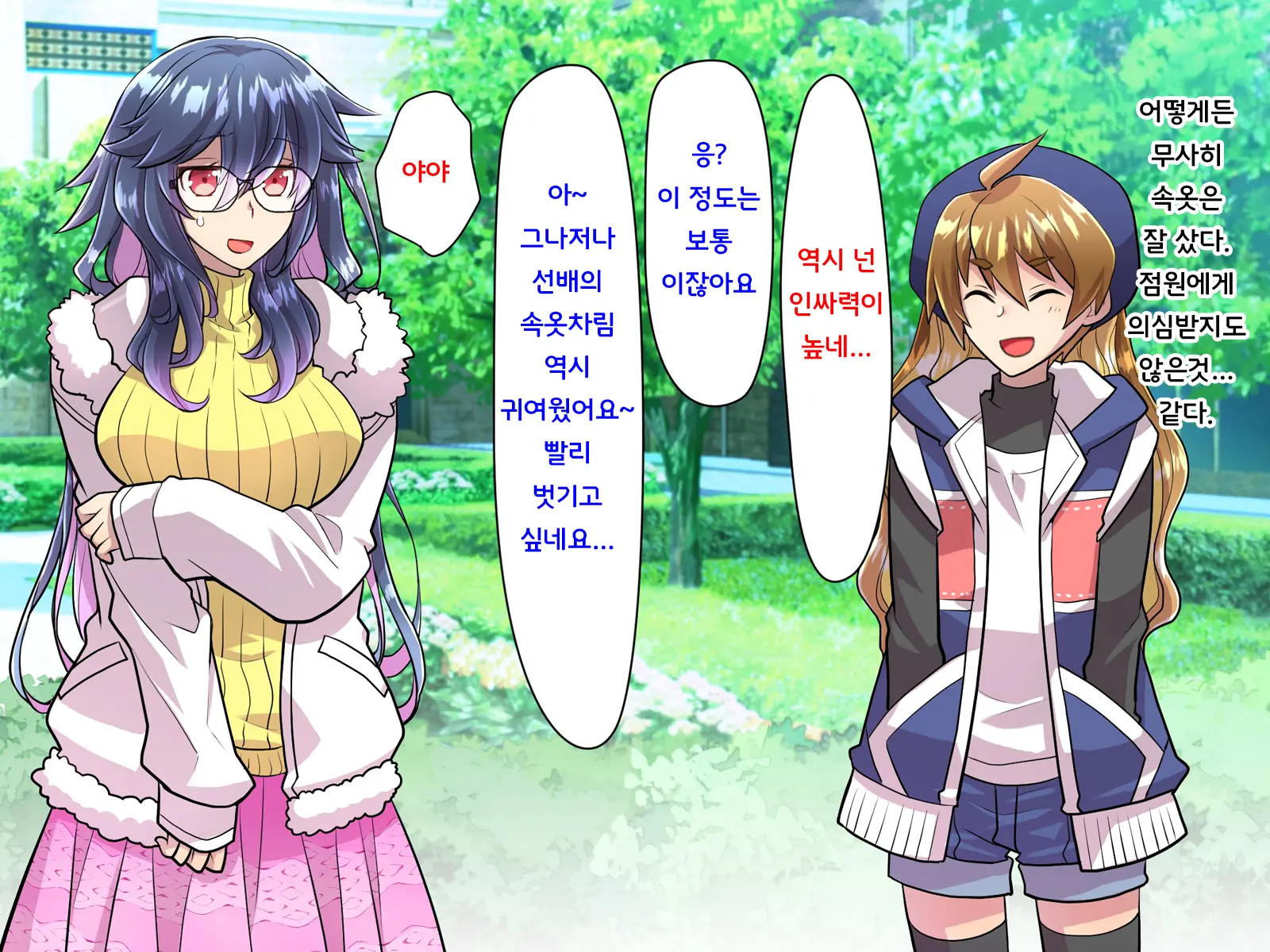 Noroi De Nyotaika Shita Megane De Noppona Ore Ga Namaiki Kouhai To H Suru Koto Ni Natta Koto No Tenmatsu | 저주로 여체화해버린 안경에 키다리인 내가 건방진 후배와 H 해버리게 된 사건의 전말